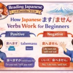 Japanese ます/ません verb guide for beginners