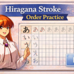 Hiragana Stroke Order Practice PDF