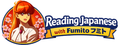 Reading Japanese with Fumito γγγ Logo