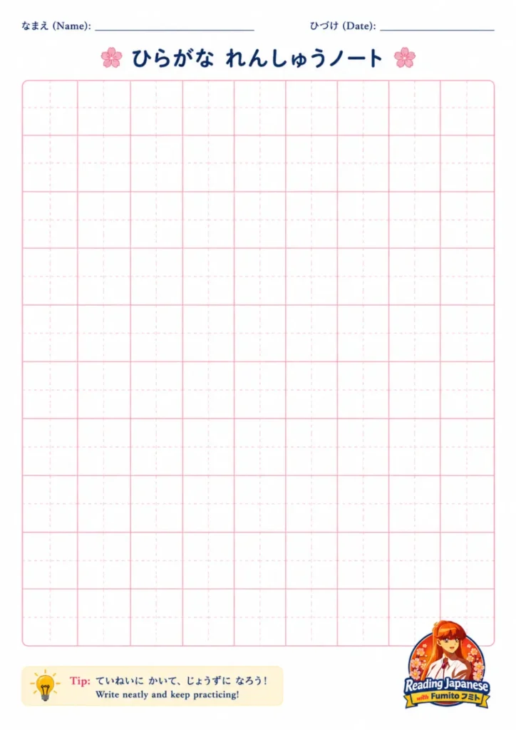 Free Hiragana Practice Sheets Printable – Worksheets, Tracing & Stroke Order Blank Japanese writing grid paper for hiragana practice