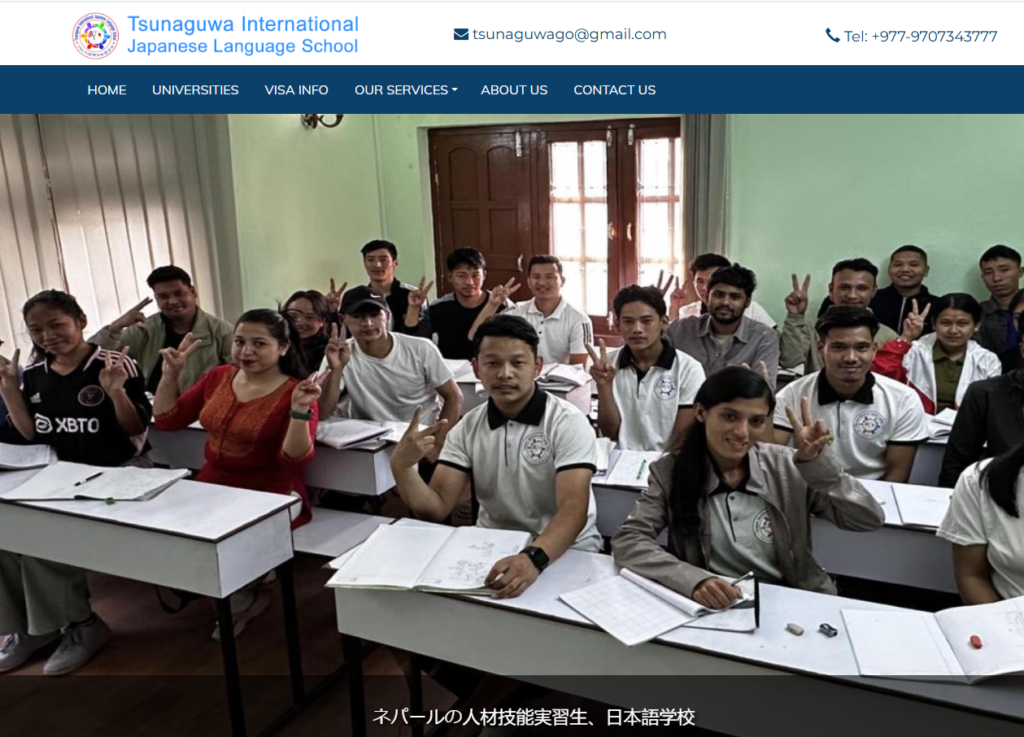 Top 10 Japanese Language Schools in Nepal (From a Japanese Tutor’s Perspective) Tsunaguwa International Japanese Language School (Kathmandu)