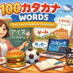 📝 100 Most Common Katakana Words