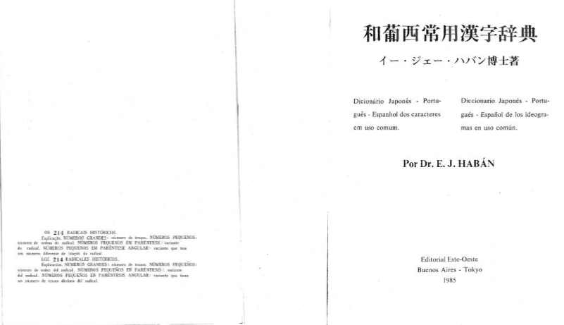JAPANESE CHARACTER DICTIONARY WITH PORTUGUESE AND SPANISH TRANSLATIONS Pr. Dr. E J Haban