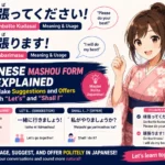 Ganbatte Kudasai and Ganbarimasu Meaning