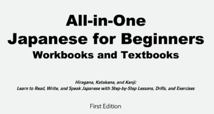 All-in-One Japanese for Beginners Review