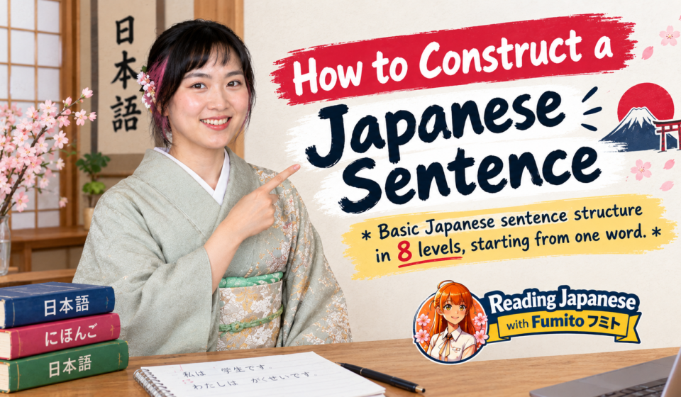 How to Construct a Japanese Sentence