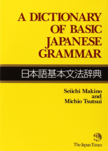 Grammar List は noun/adjective て-form verbs